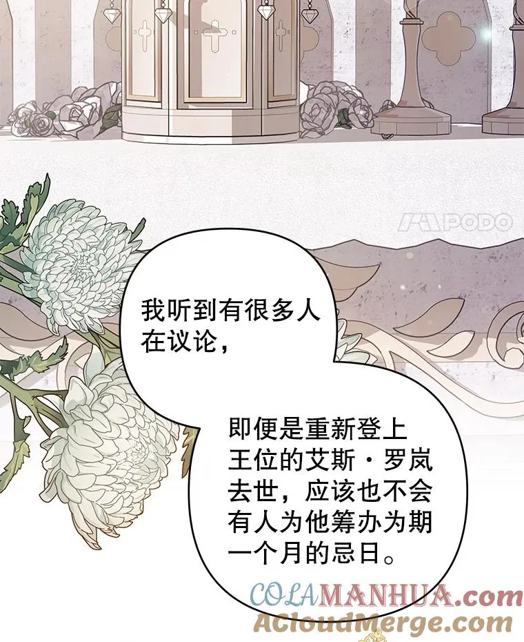 136.死亡 第113页