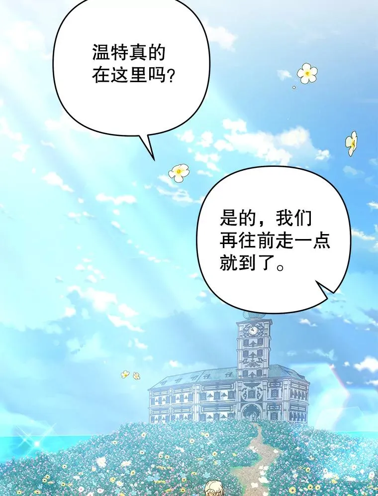 137.明白心意的机会 第3页
