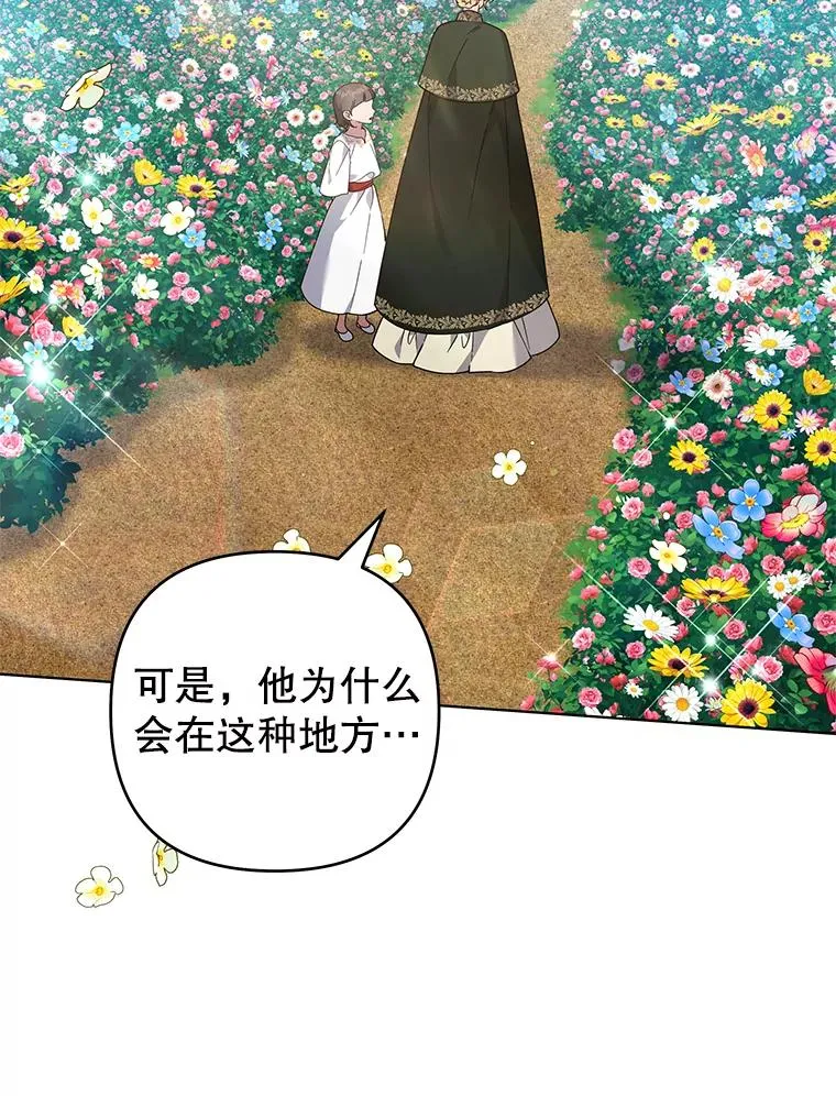 137.明白心意的机会 第4页