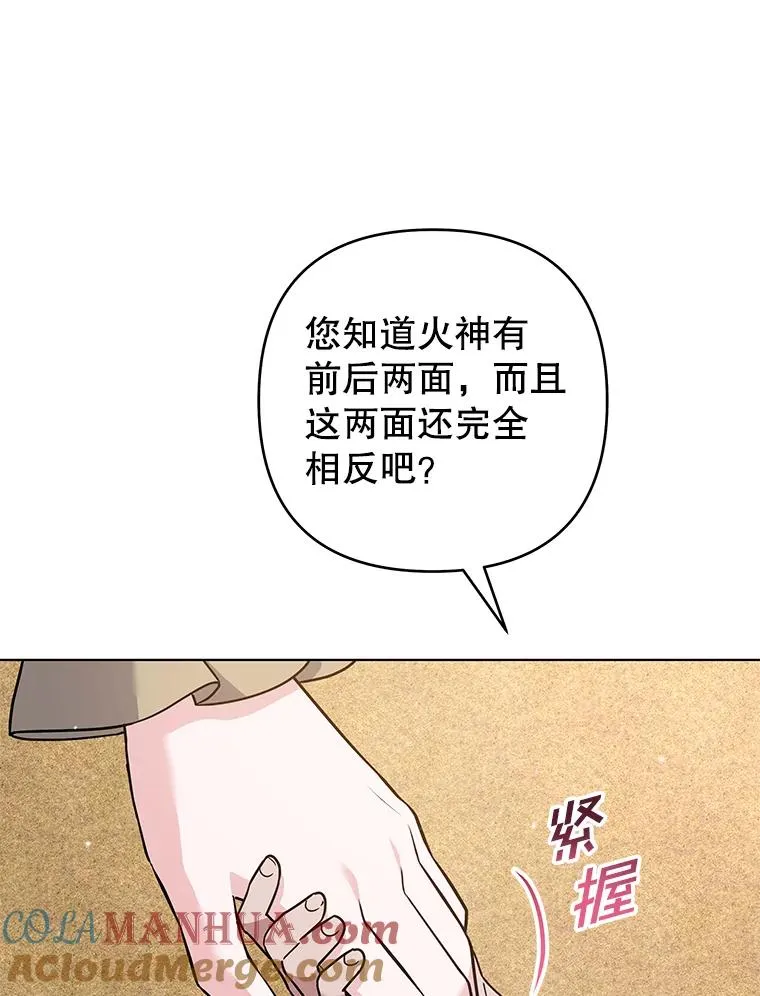 137.明白心意的机会 第5页