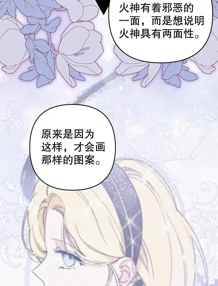 137.明白心意的机会 第8页