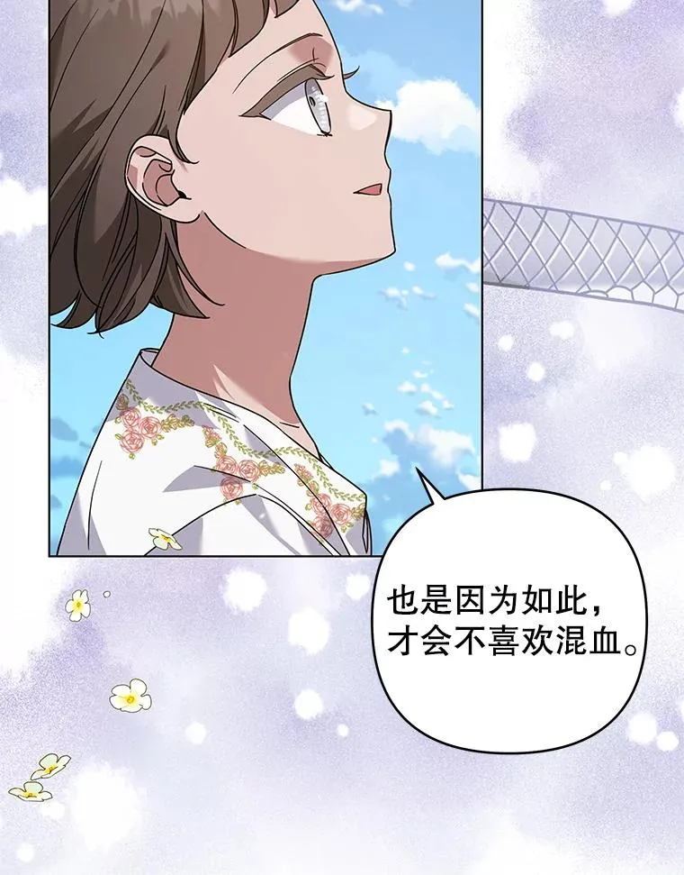 137.明白心意的机会 第12页