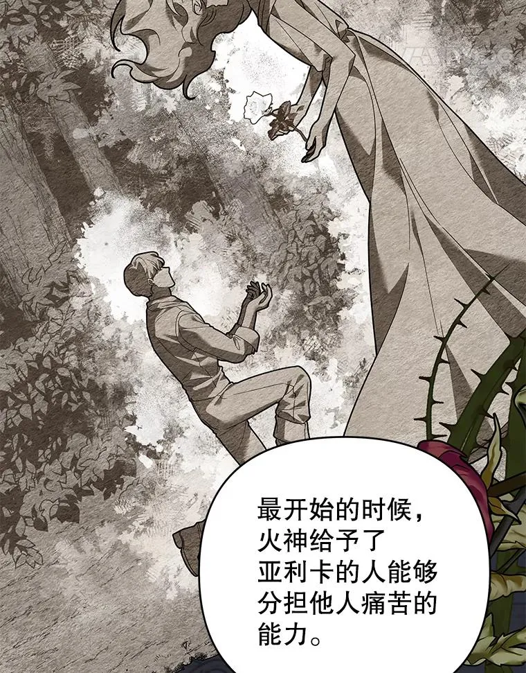 137.明白心意的机会 第14页