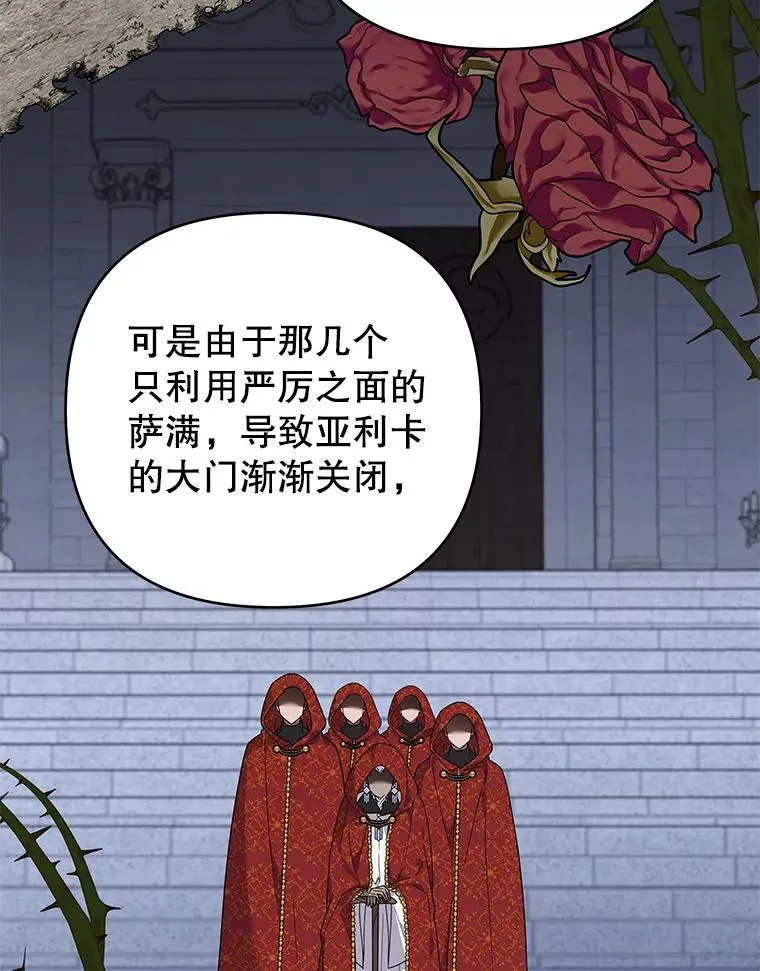 137.明白心意的机会 第15页
