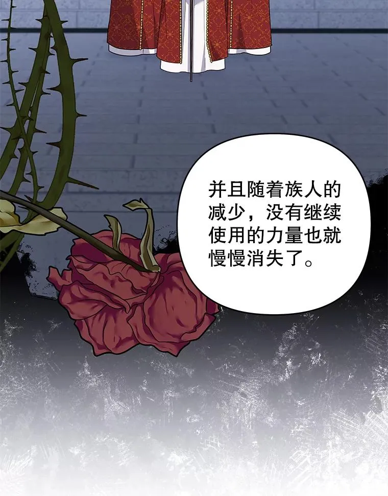 137.明白心意的机会 第16页