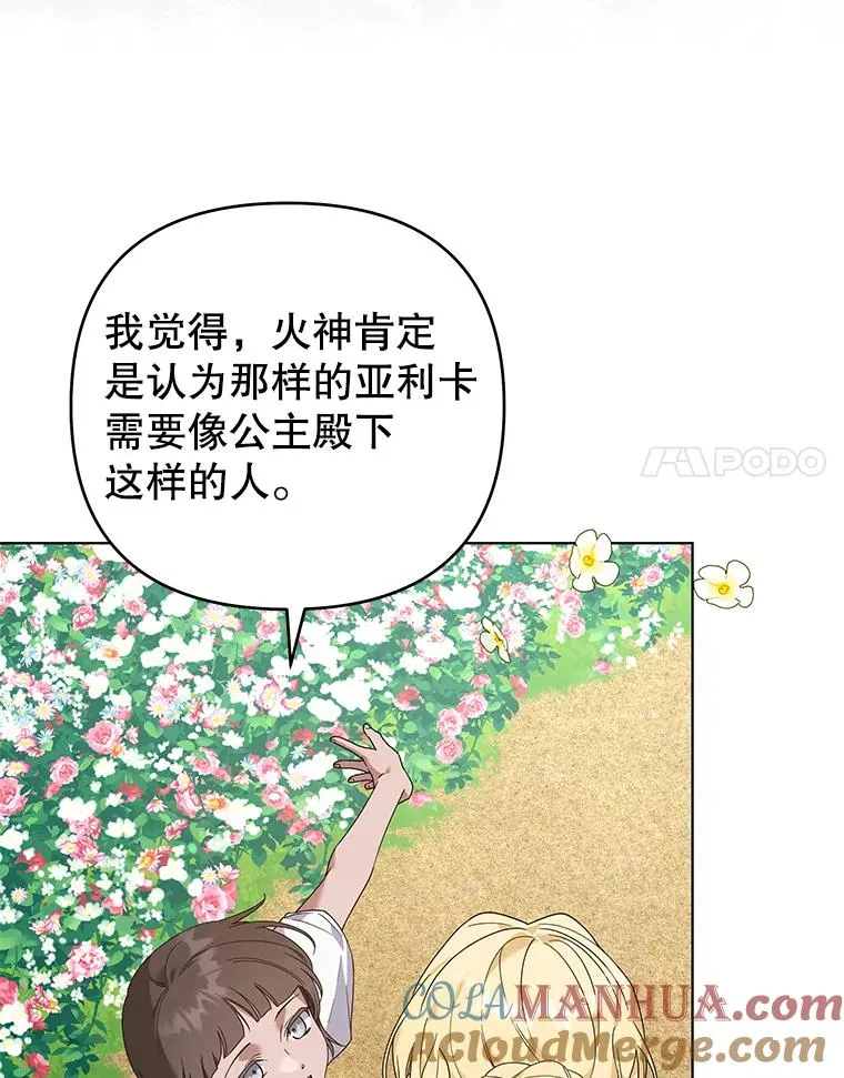 137.明白心意的机会 第17页