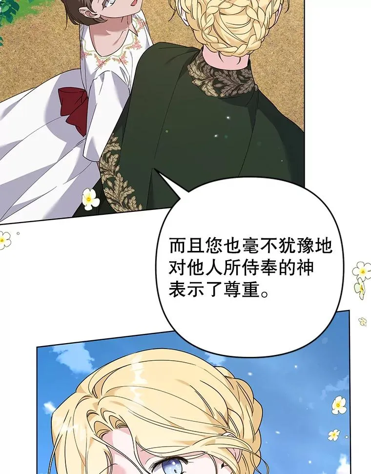 137.明白心意的机会 第18页