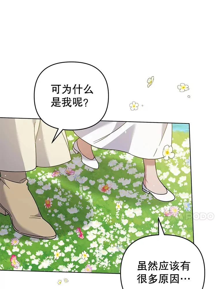 137.明白心意的机会 第20页