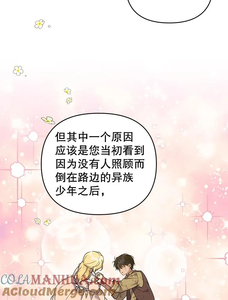 137.明白心意的机会 第21页