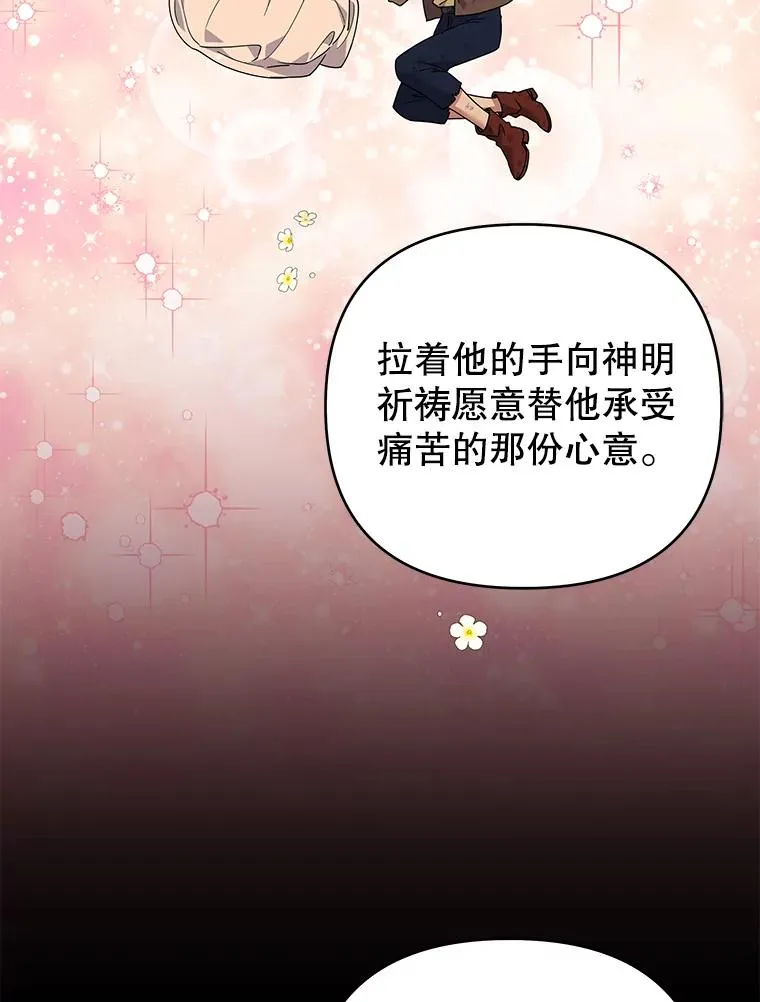 137.明白心意的机会 第22页