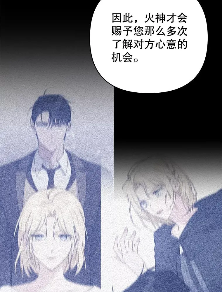 137.明白心意的机会 第23页