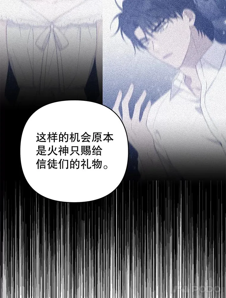 137.明白心意的机会 第24页