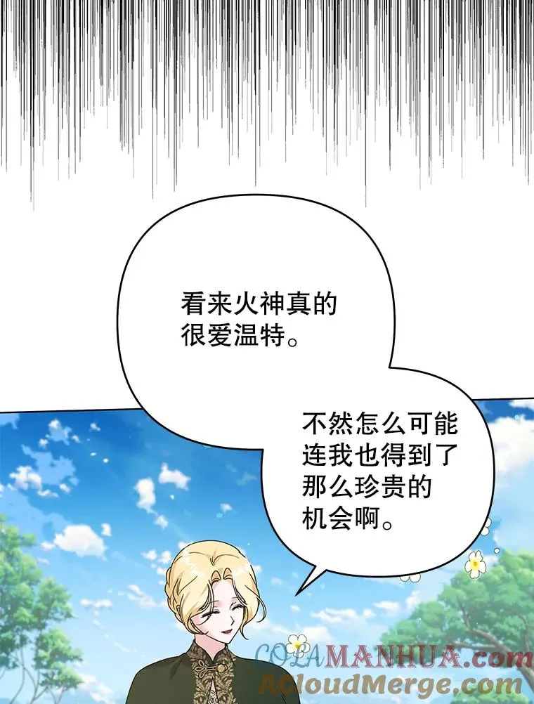 137.明白心意的机会 第25页