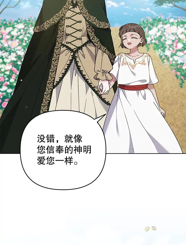 137.明白心意的机会 第26页