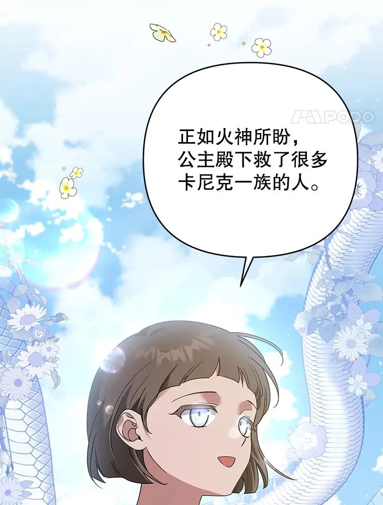 137.明白心意的机会 第27页