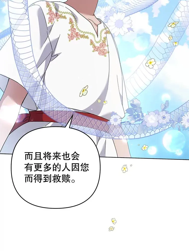 137.明白心意的机会 第28页
