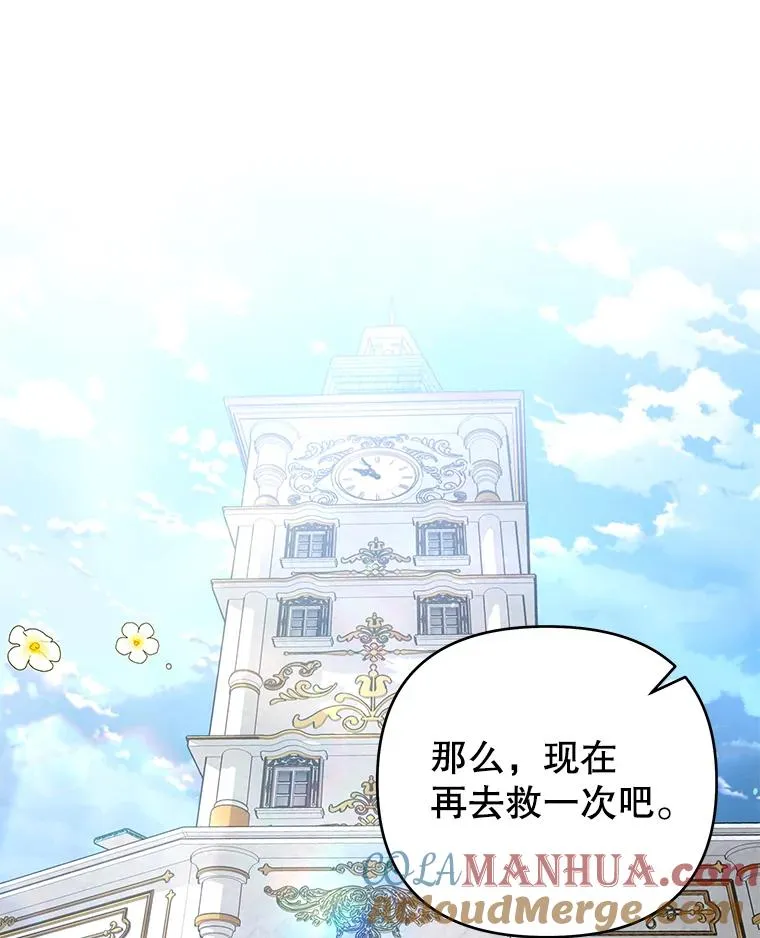 137.明白心意的机会 第29页