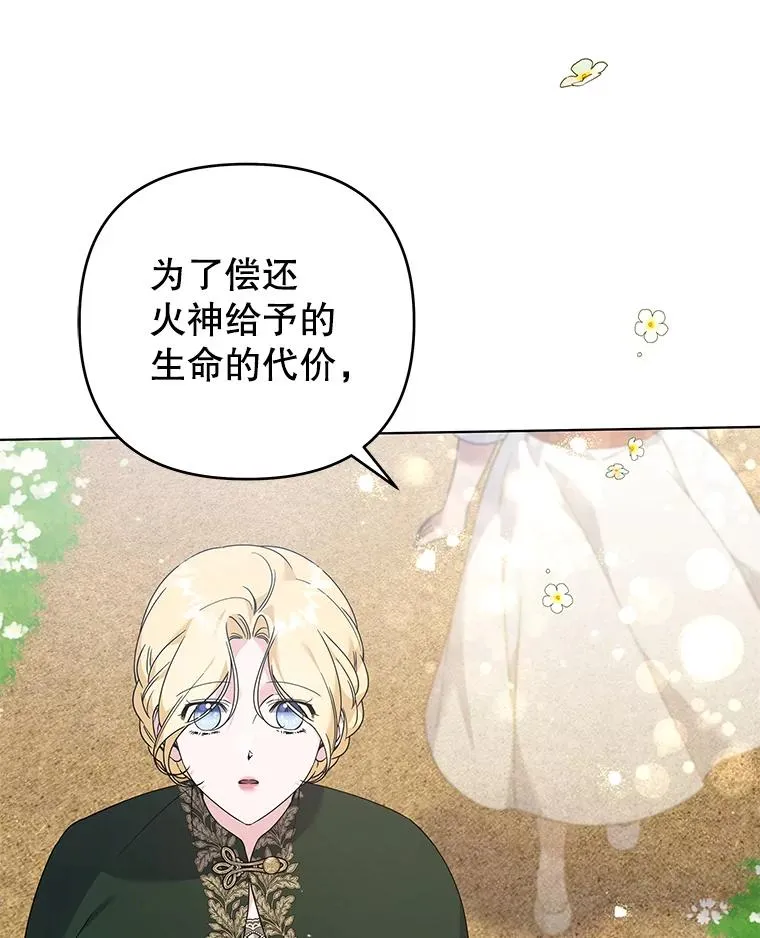 137.明白心意的机会 第31页