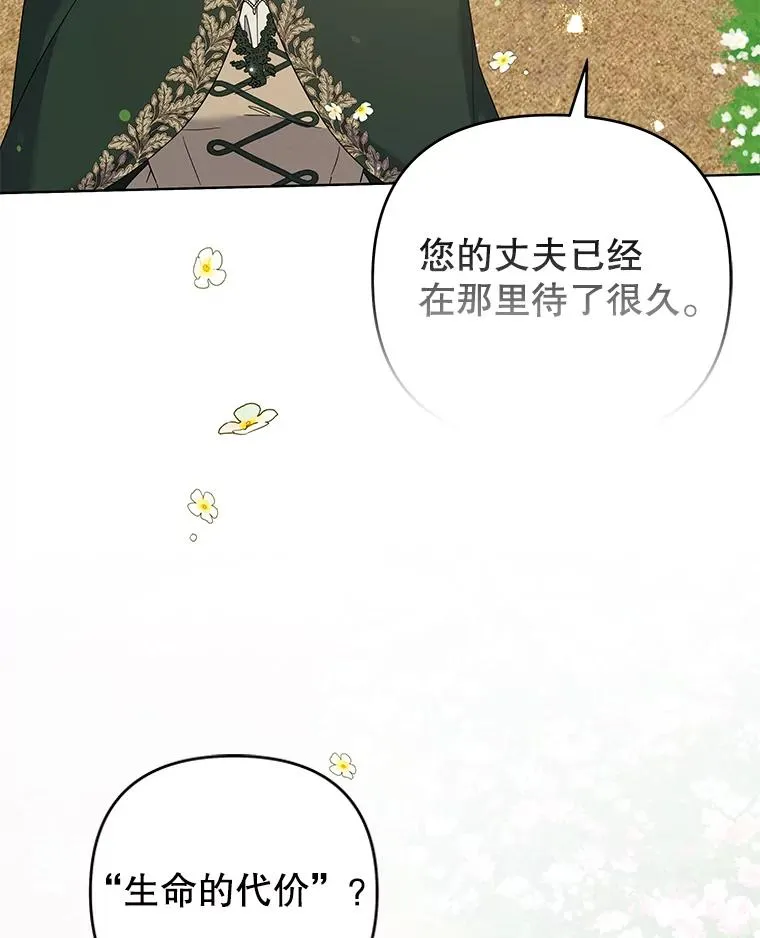 137.明白心意的机会 第32页