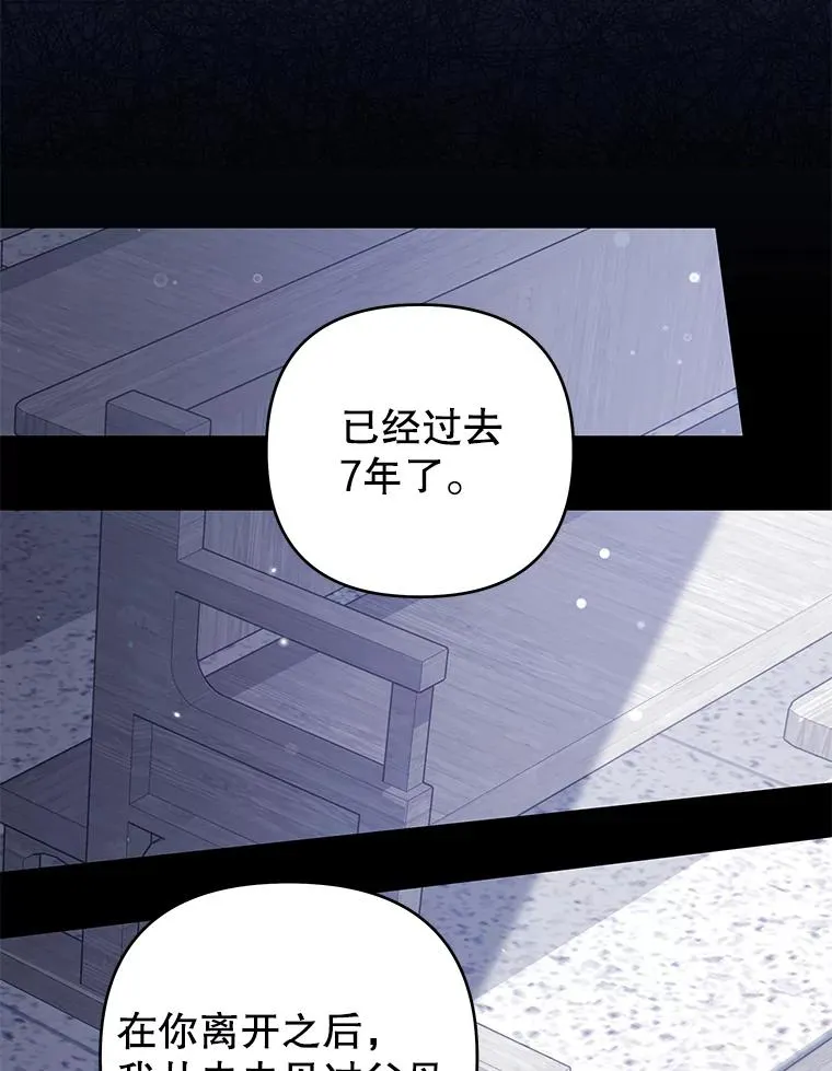 137.明白心意的机会 第42页