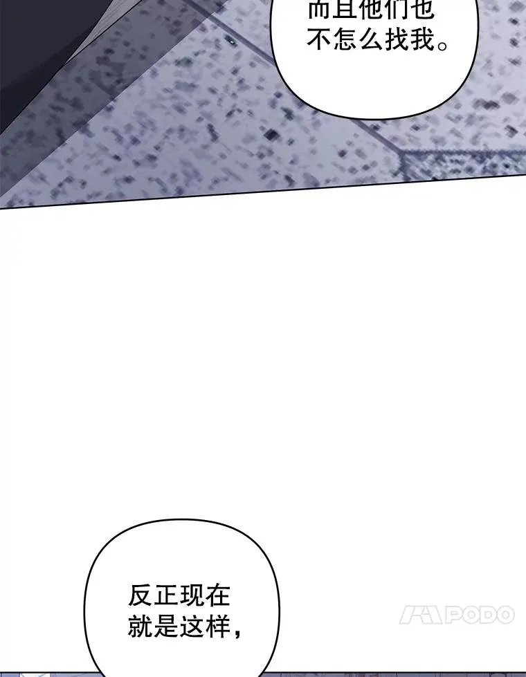 137.明白心意的机会 第44页