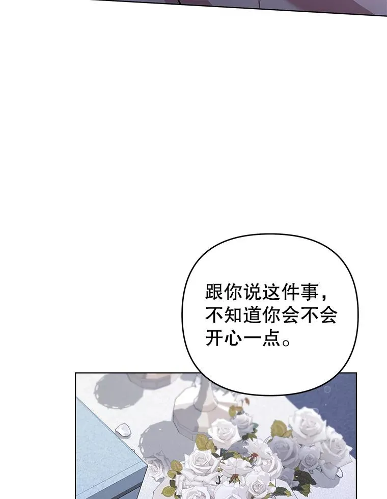 137.明白心意的机会 第47页
