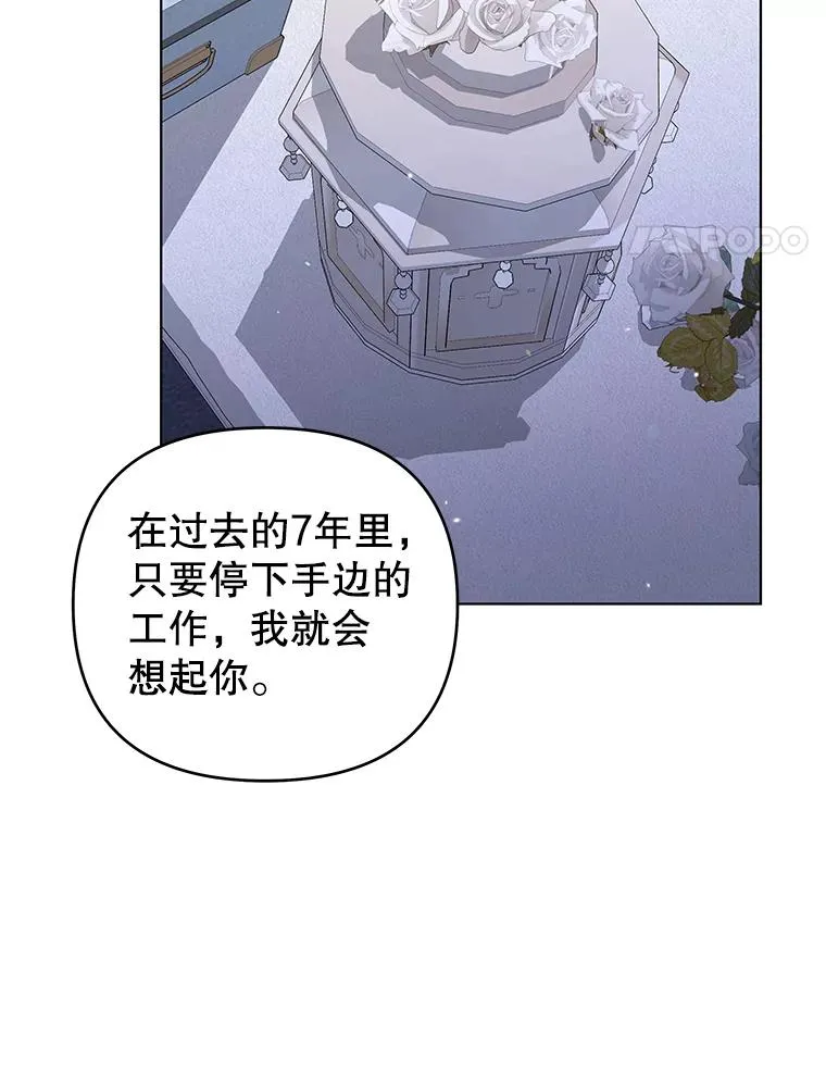 137.明白心意的机会 第48页