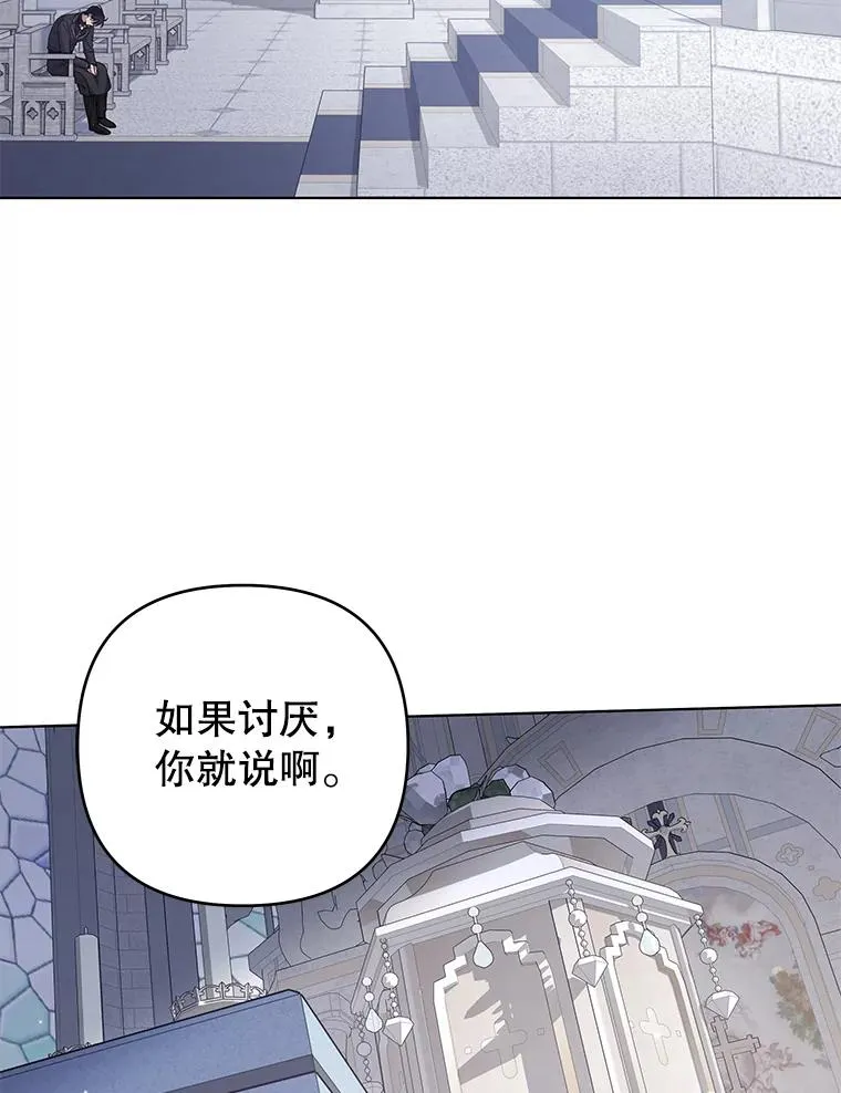 137.明白心意的机会 第59页