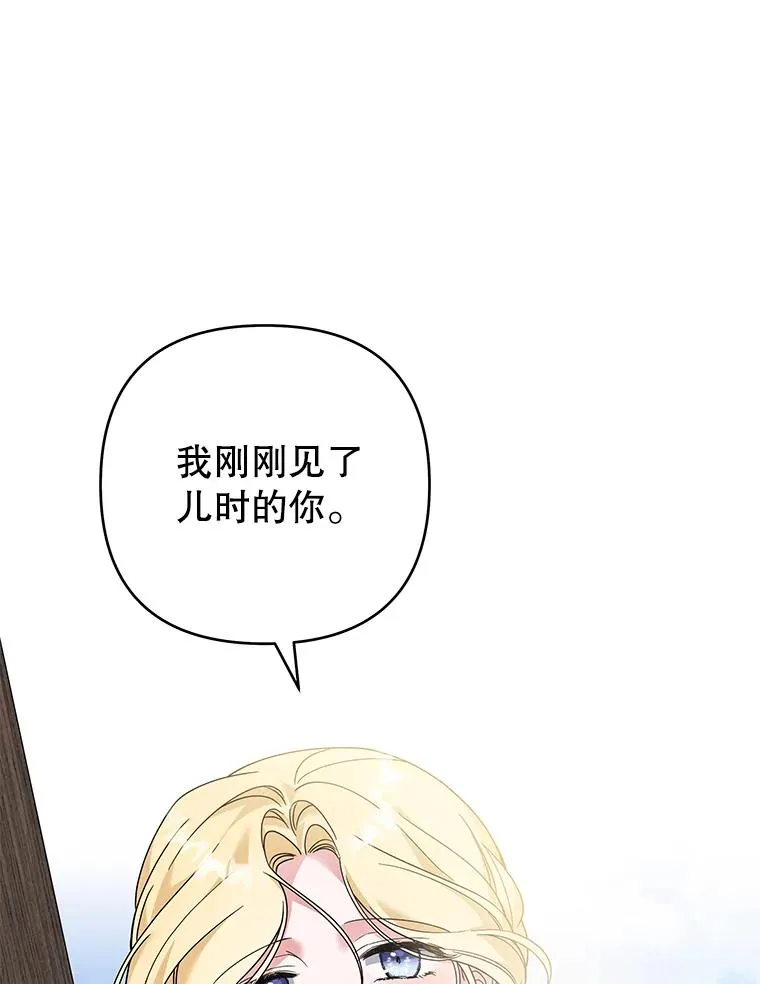 137.明白心意的机会 第68页
