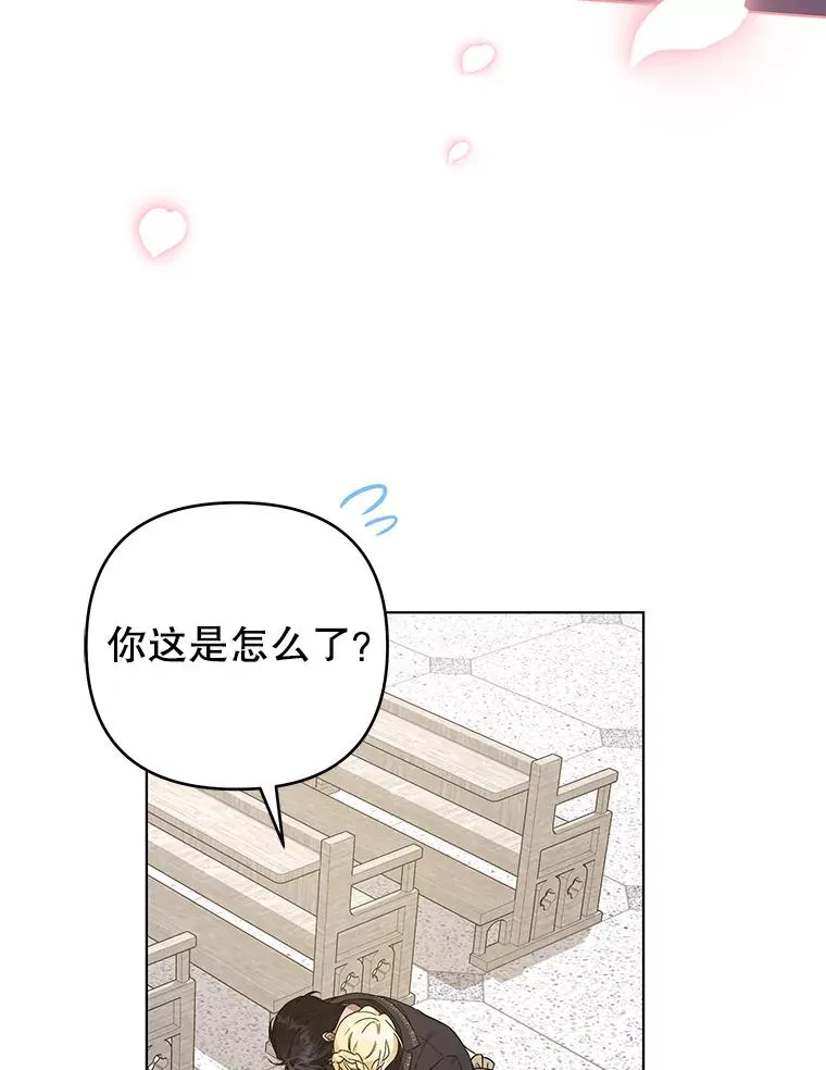 137.明白心意的机会 第76页