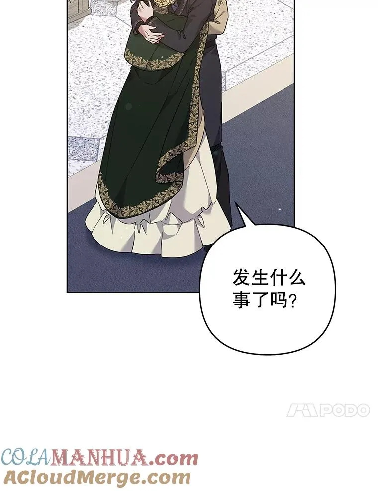 137.明白心意的机会 第77页