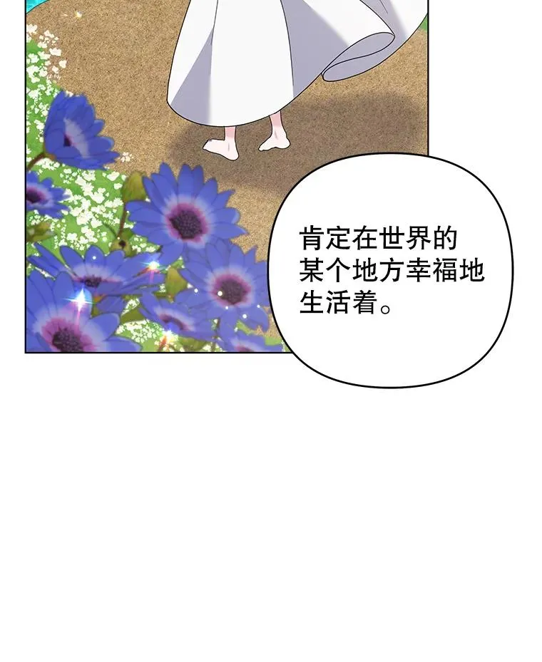 137.明白心意的机会 第86页