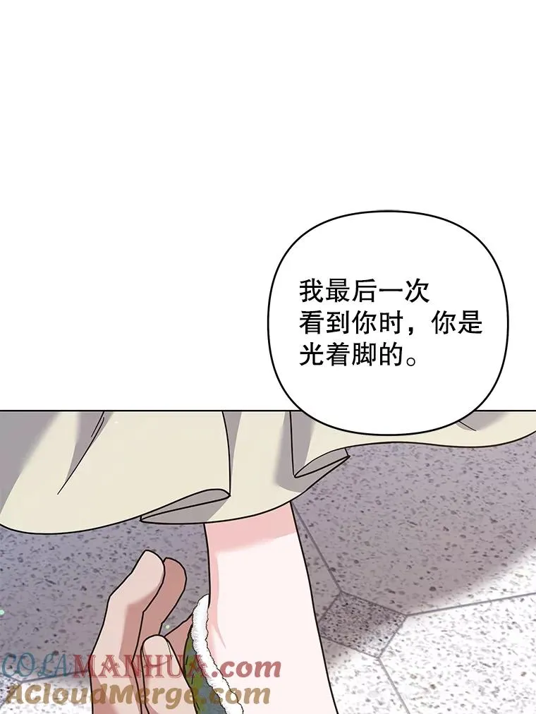 137.明白心意的机会 第97页