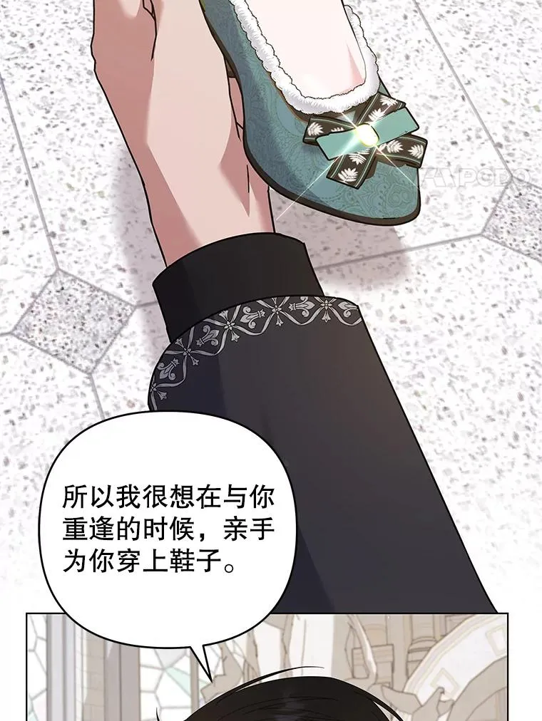 137.明白心意的机会 第98页