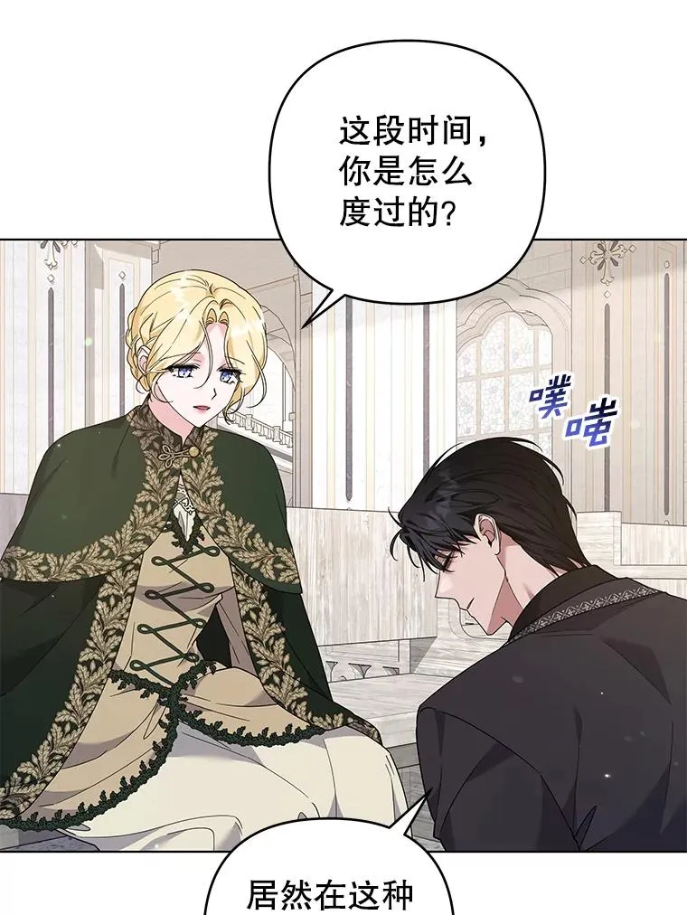 137.明白心意的机会 第100页