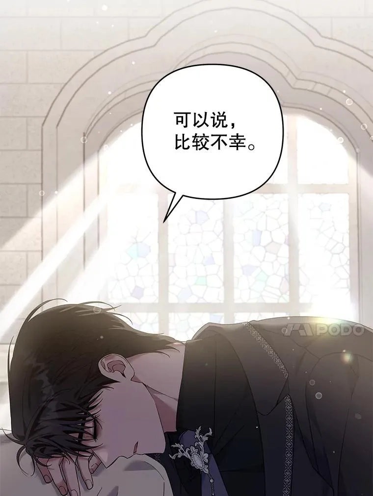 137.明白心意的机会 第104页