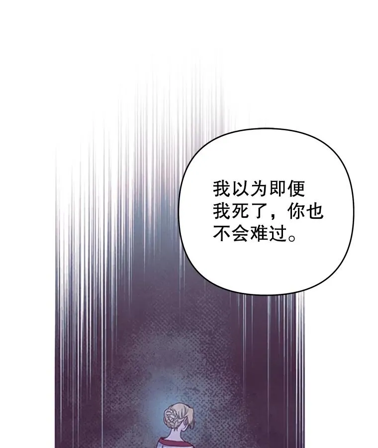 137.明白心意的机会 第106页