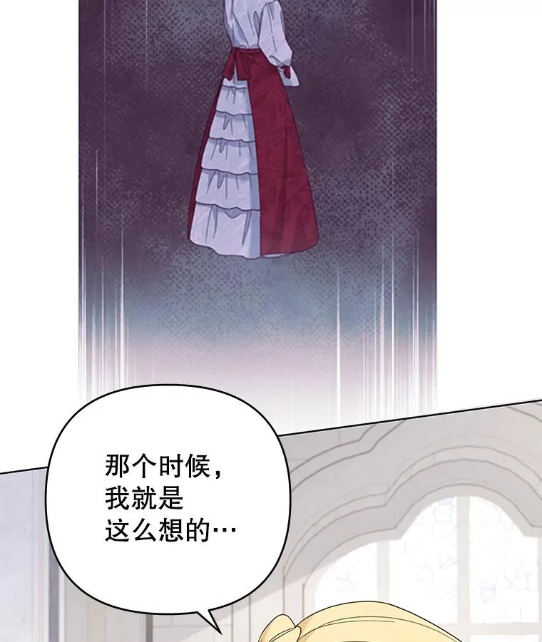 137.明白心意的机会 第107页