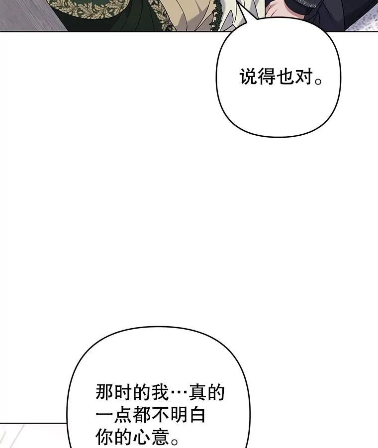137.明白心意的机会 第110页