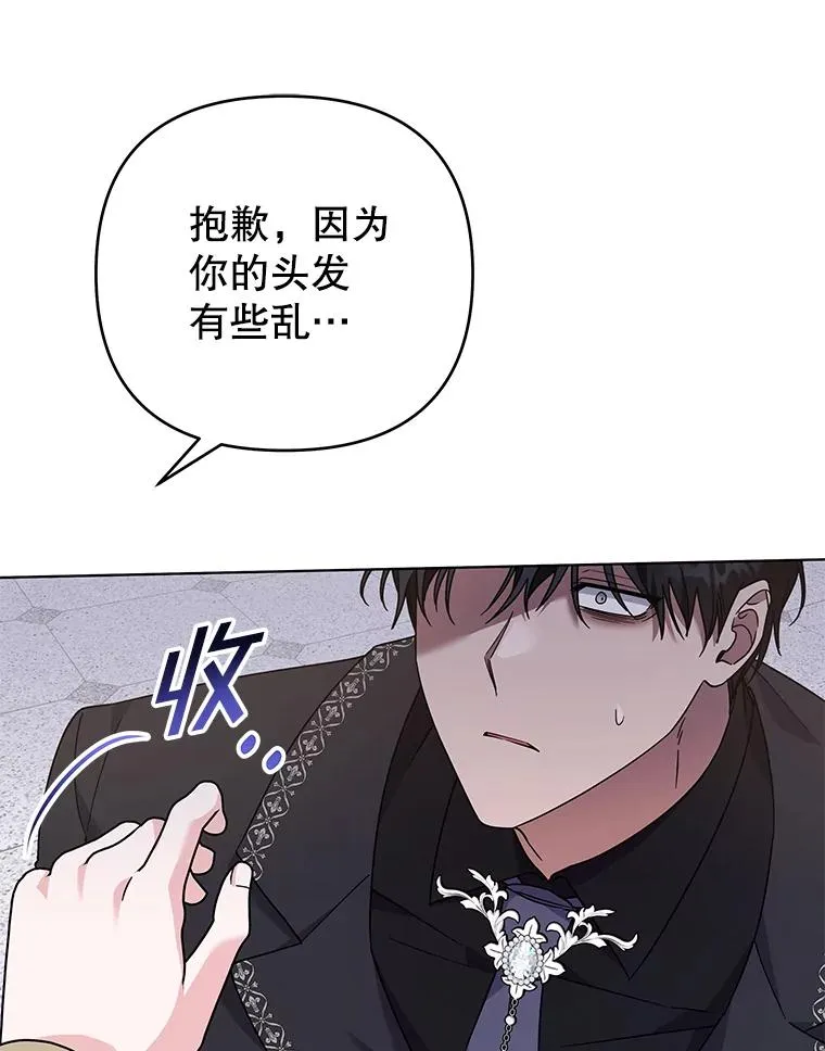 137.明白心意的机会 第114页