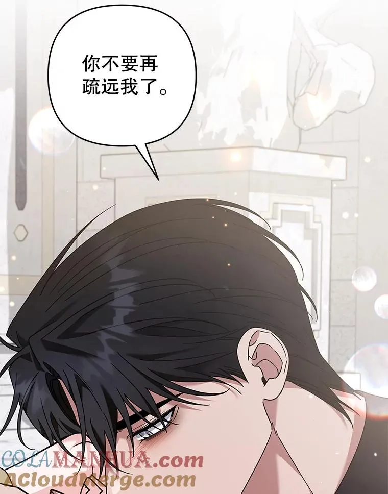 137.明白心意的机会 第117页