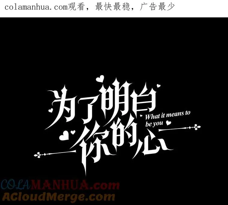 138.互换身体 第1页