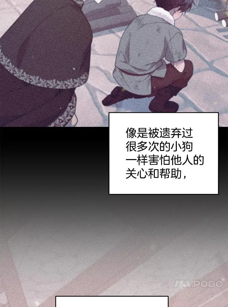 138.互换身体 第4页