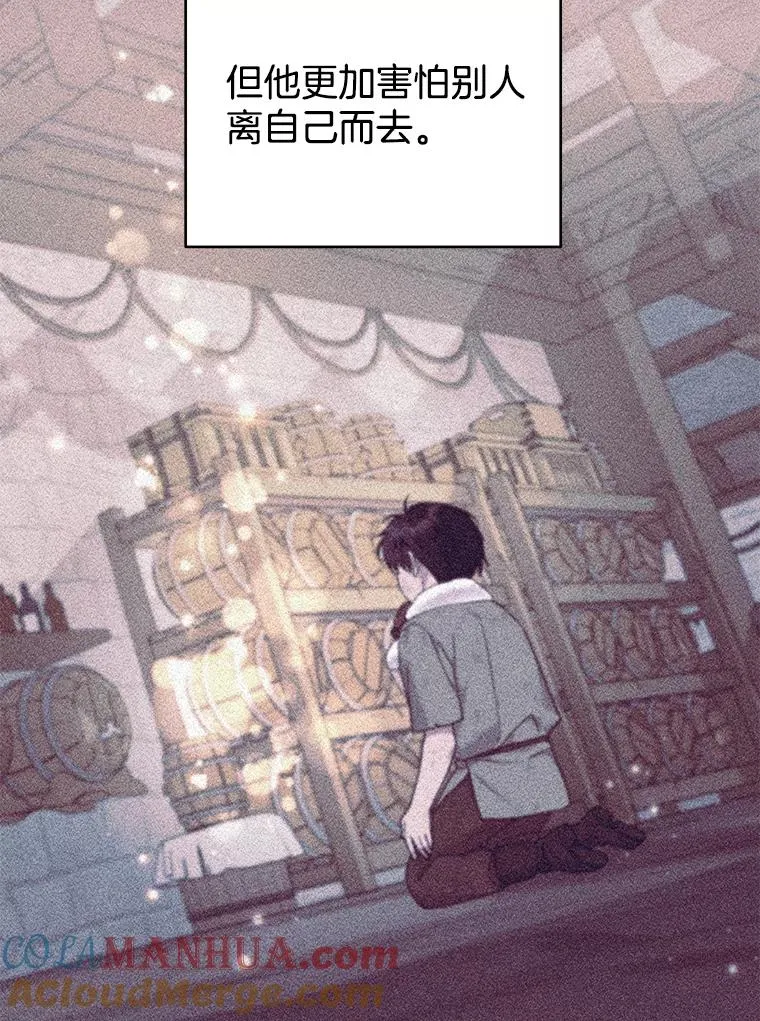 138.互换身体 第5页