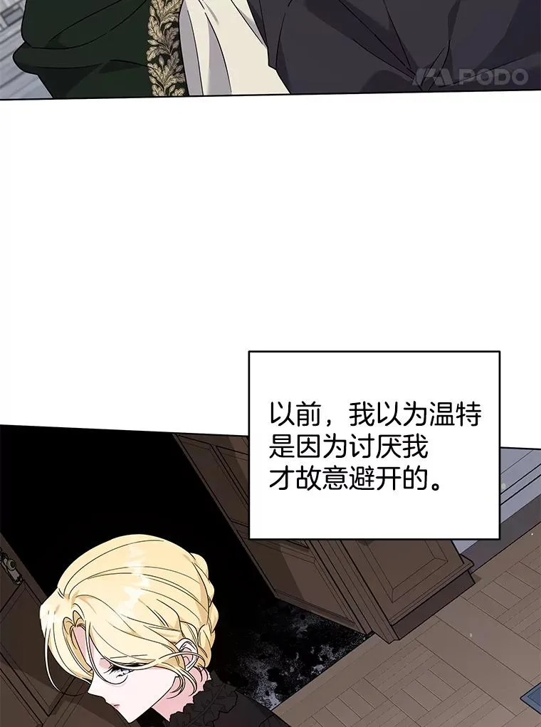 138.互换身体 第8页