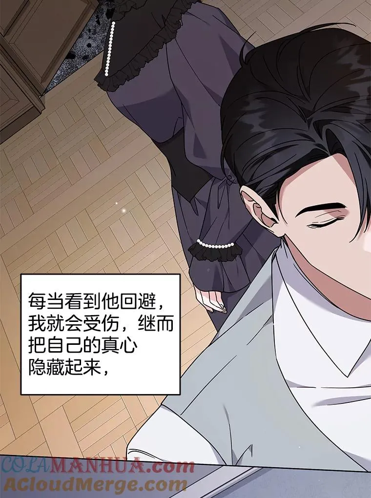 138.互换身体 第9页