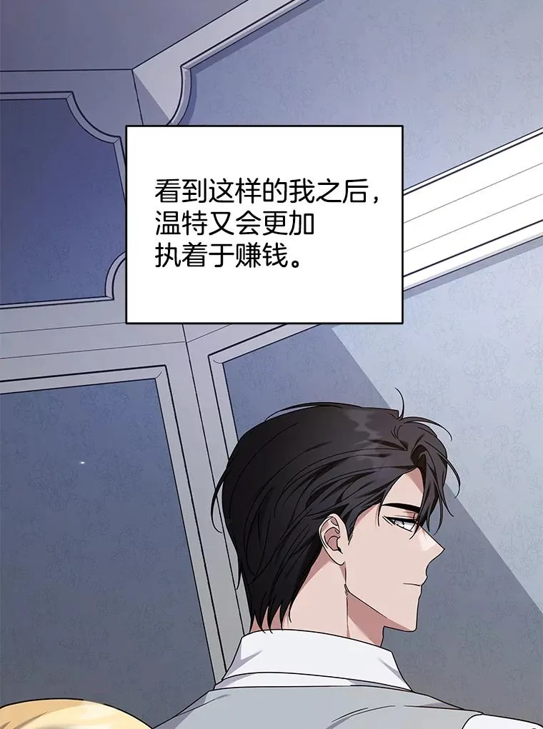 138.互换身体 第10页