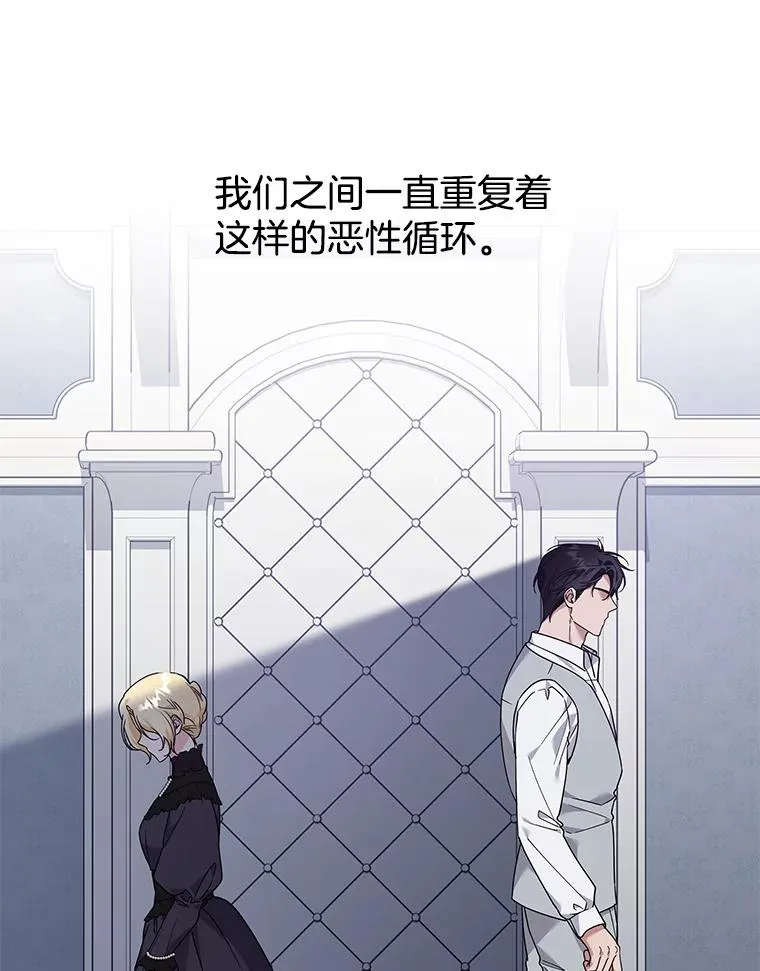 138.互换身体 第12页