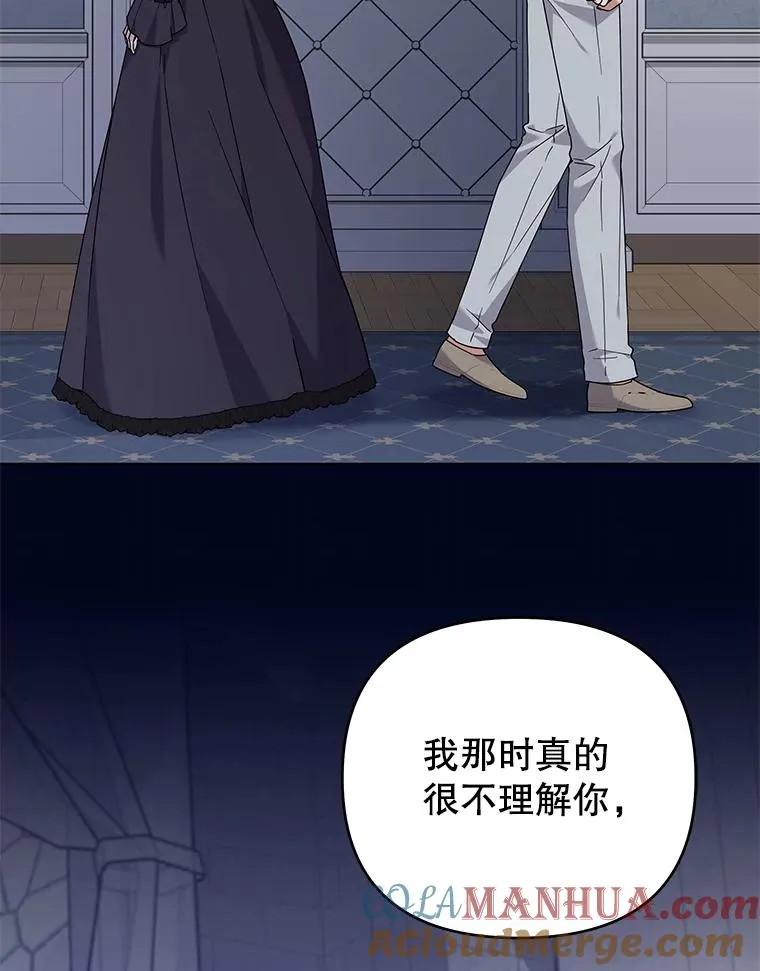 138.互换身体 第13页