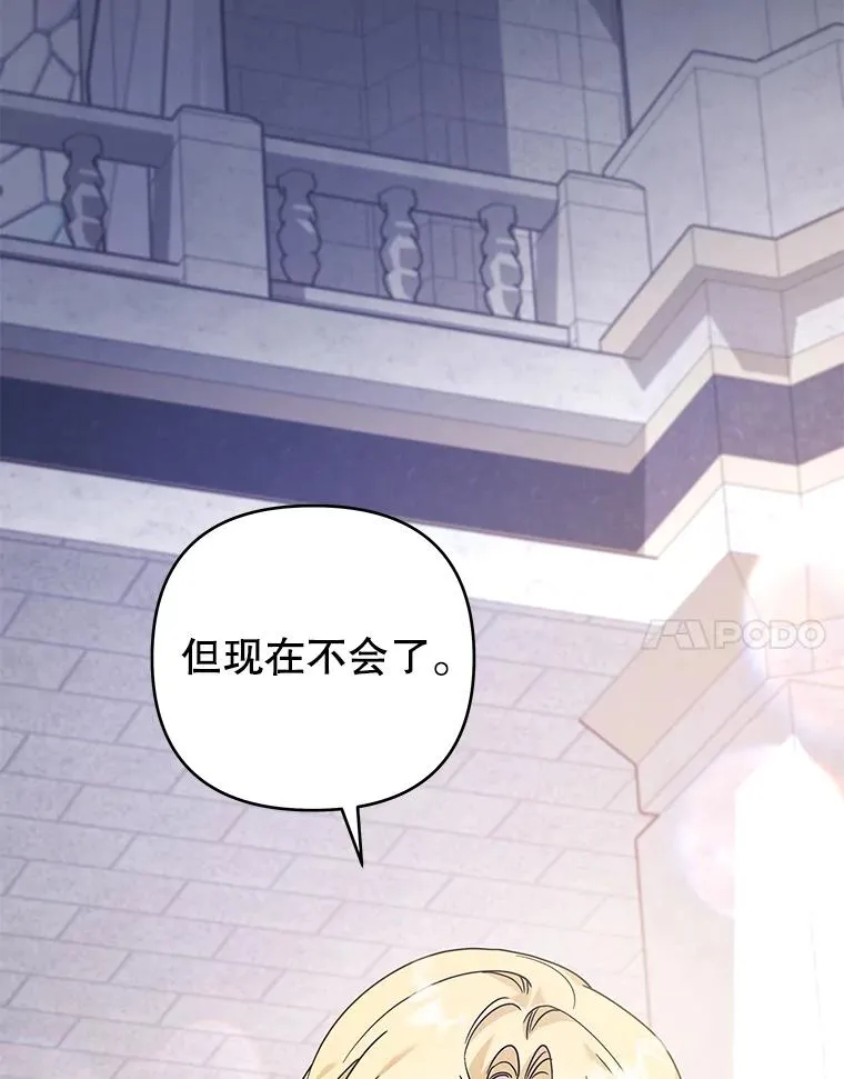 138.互换身体 第14页